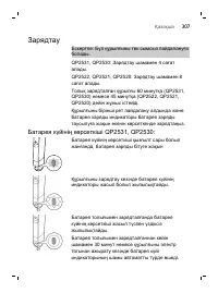 Страница 307