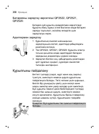 Страница 308