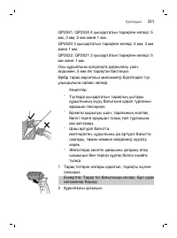 Страница 311