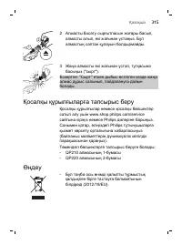 Страница 315