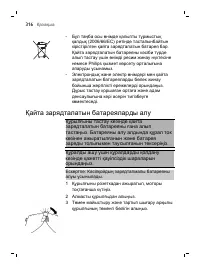 Страница 316