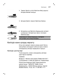 Страница 317
