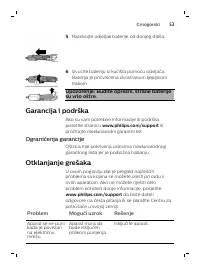 Страница 53