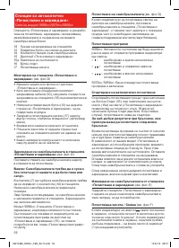 Страница 52