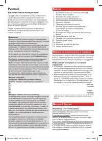 Страница 55