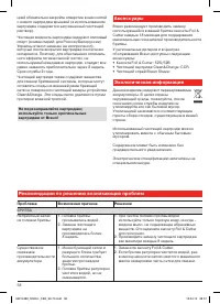 Страница 58