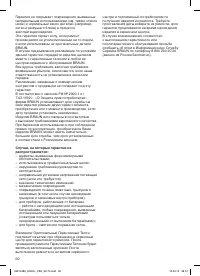 Страница 60