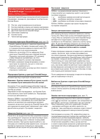 Страница 63