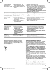 Страница 65