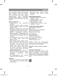 Страница 21