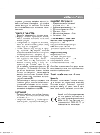 Страница 27