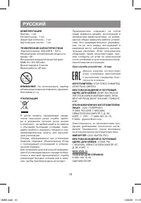 Страница 10