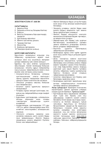 Страница 11