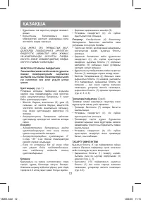 Страница 12