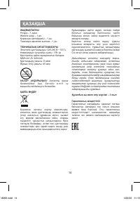 Страница 14
