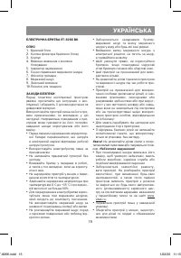 Страница 15