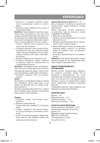 Страница 17
