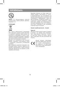 Страница 18