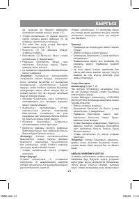 Страница 21