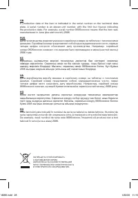 Страница 28