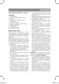 Страница 7