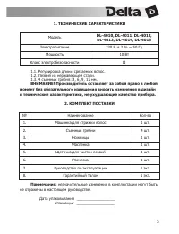 Страница 3