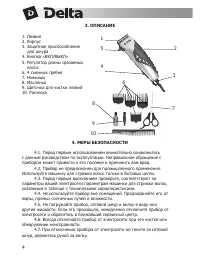 Страница 4