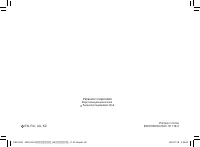 Страница 23
