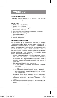 Страница 10