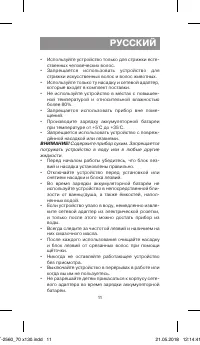 Страница 11