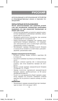 Страница 13