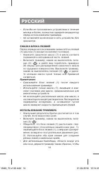 Страница 14