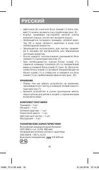 Страница 16