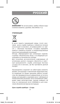 Страница 17