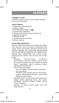 Страница 19
