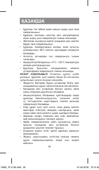 Страница 20
