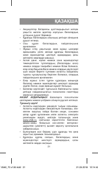 Страница 21