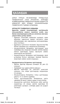 Страница 22