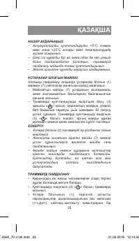 Страница 23