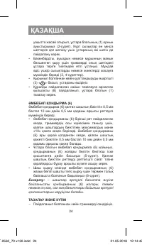 Страница 24