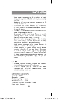 Страница 25