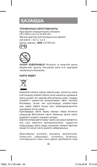 Страница 26