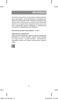 Страница 27