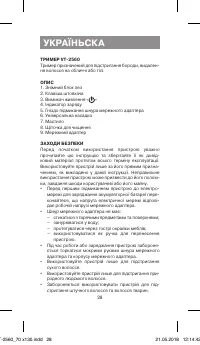 Страница 28