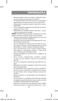 Страница 29