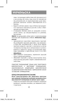 Страница 30