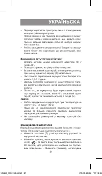 Страница 31
