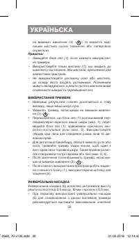 Страница 32