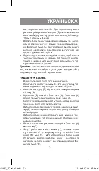 Страница 33