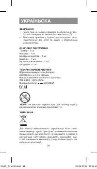Страница 34